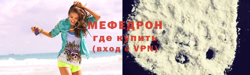 закладка  Крым  Мефедрон mephedrone 